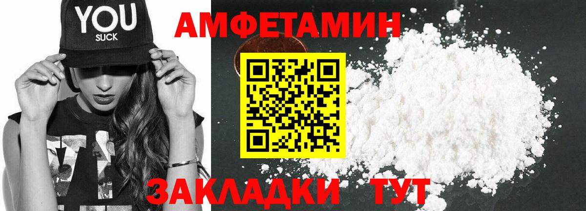 Амфетамин VHQ Октябрьский