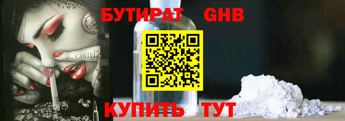 Бутират оксана  Вход с VPN  Бутират  Октябрьский 