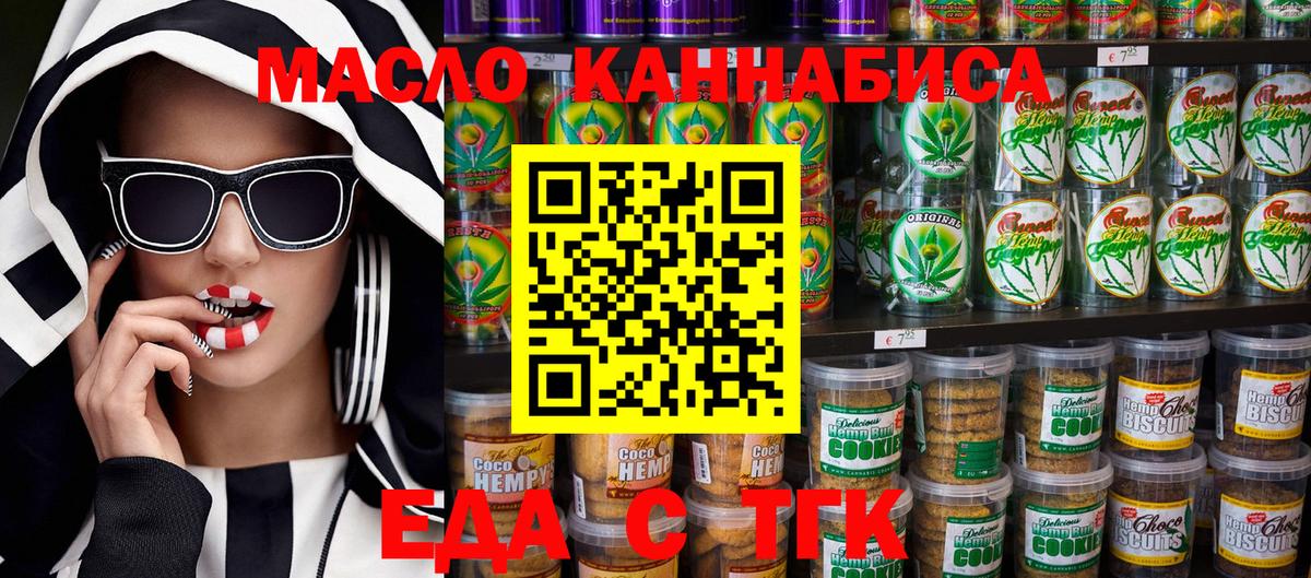 Canna-Cookies конопля  Вход с VPN  Октябрьский 