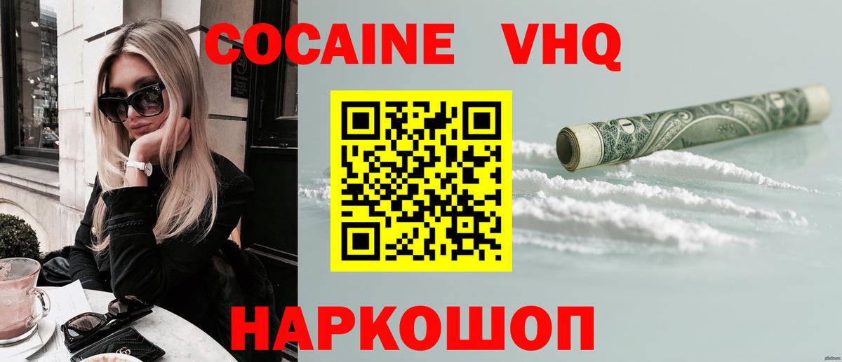 COCAIN Columbia  КОКАИН Fish Scale  Вход с VPN  Октябрьский 
