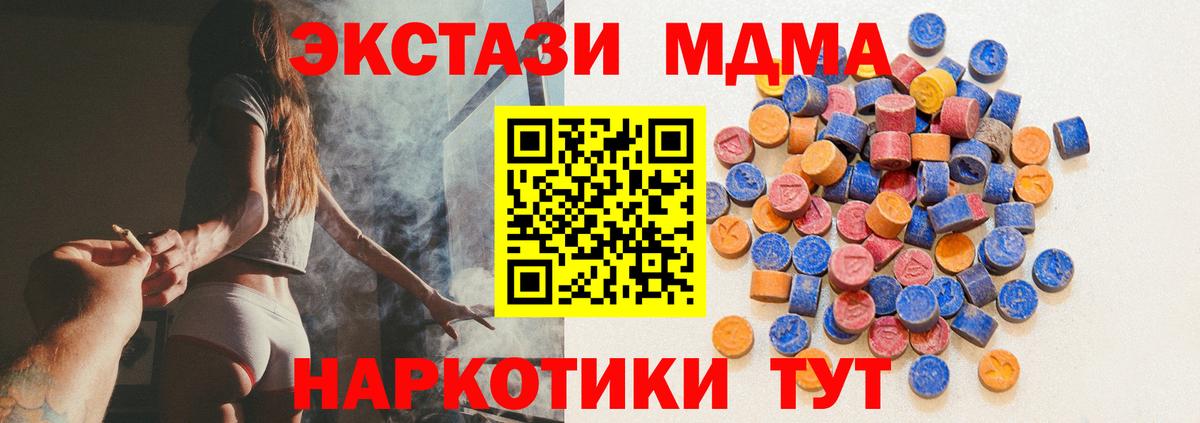 Экстази  закладка  ЭКСТАЗИ круглые  Вход с VPN  Октябрьский  ЭКСТАЗИ Cube 