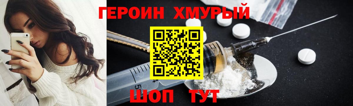 Героин белый  Вход с VPN  Октябрьский 