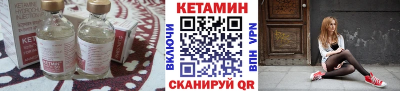 КЕТАМИН VHQ  Октябрьский 