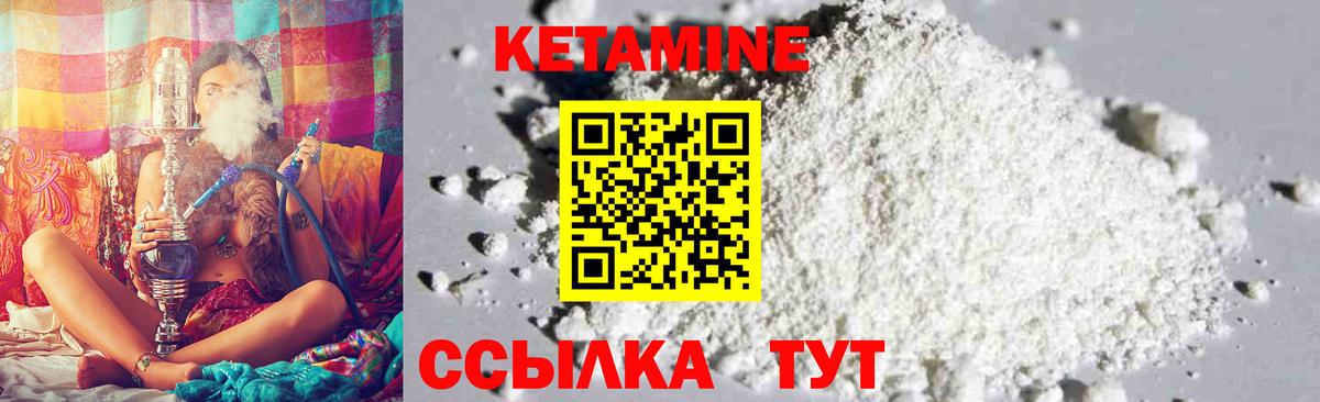 Кетамин ketamine  КЕТАМИН VHQ  гидра ССЫЛКА  Вход с VPN  Октябрьский 