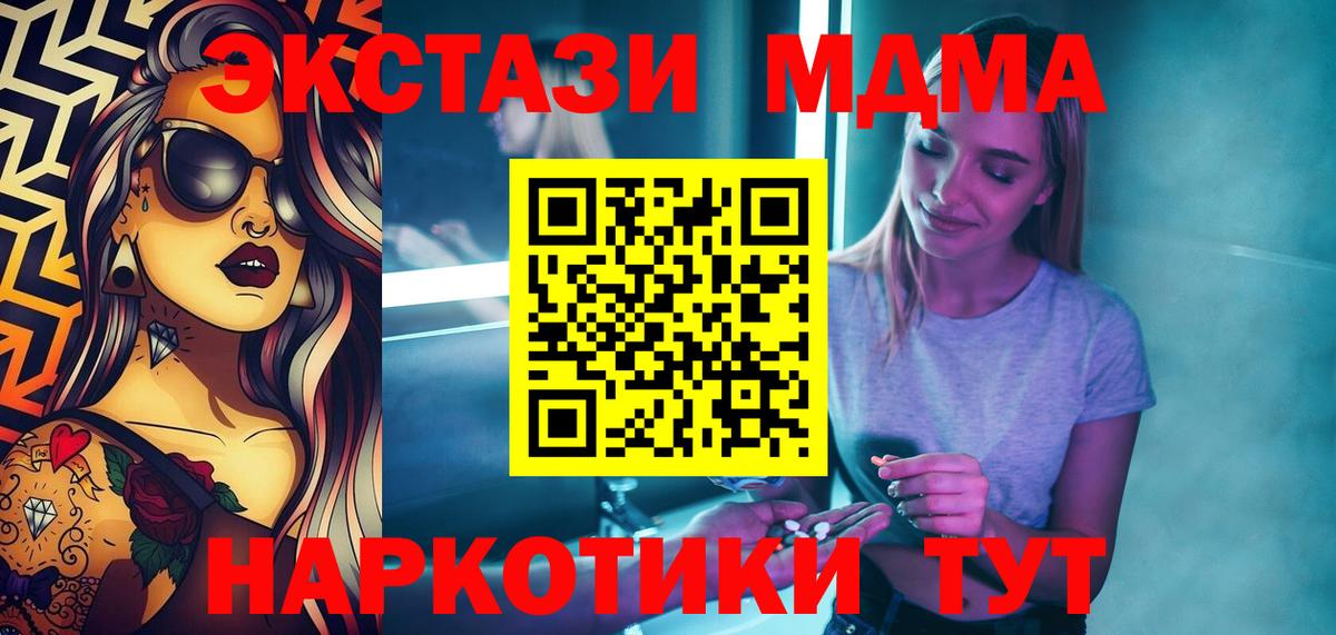 МДМА VHQ  МДМА  Октябрьский  Вход с VPN  MDMA кристаллы 