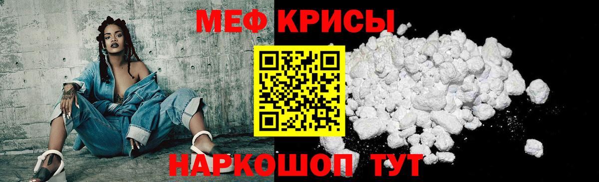 Меф Октябрьский