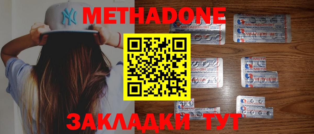 МЕТАДОН VHQ  МЕТАДОН белоснежный  Октябрьский  Вход с VPN 