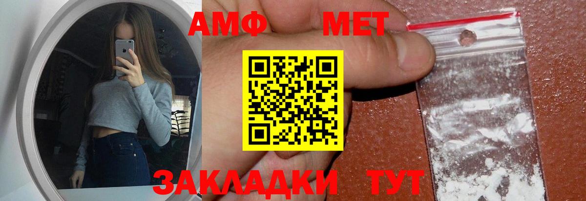 МЕТАМФЕТАМИН витя  Вход с VPN  Октябрьский 