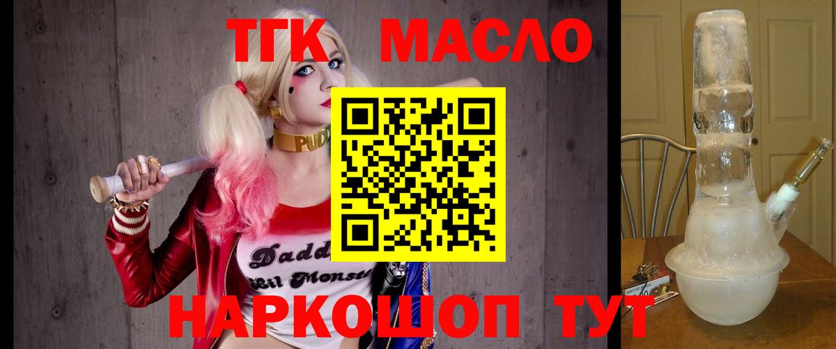 ТГК Wax Октябрьский