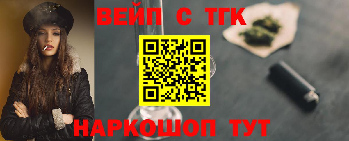 Октябрьский  Дистиллят ТГК вейп с тгк  ТГК вейп  Вход с VPN 